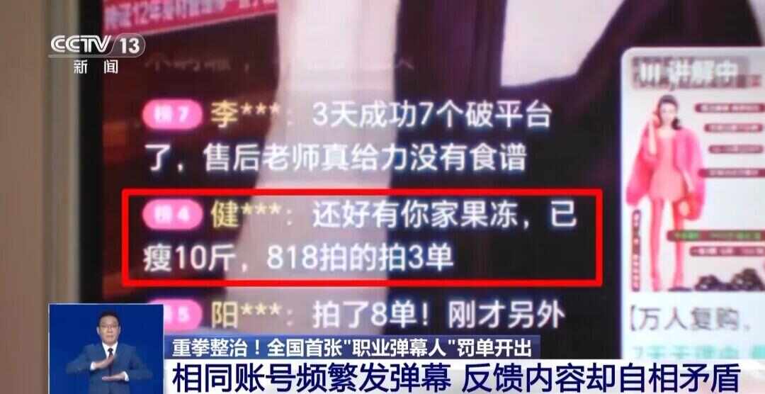 假的！直播间好多人在买不少人吃过